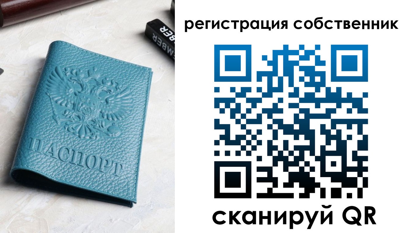 временная регистрация собственник в Тюкалинске