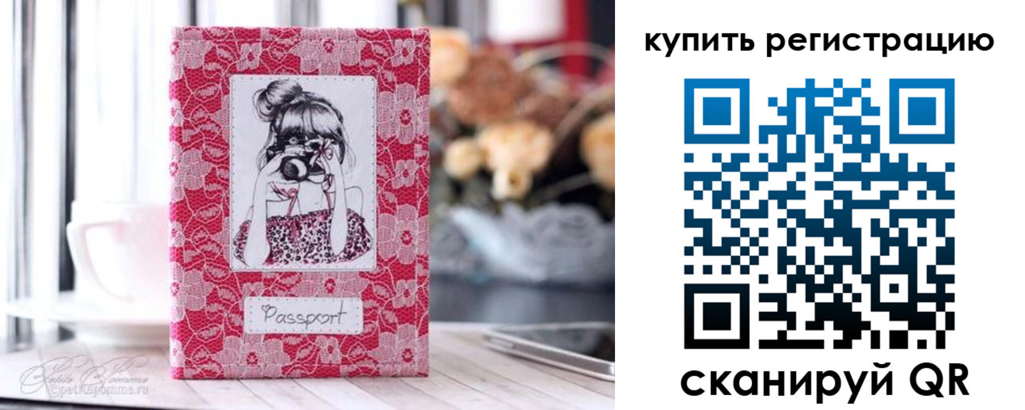 временная регистрация купить в Тюкалинске