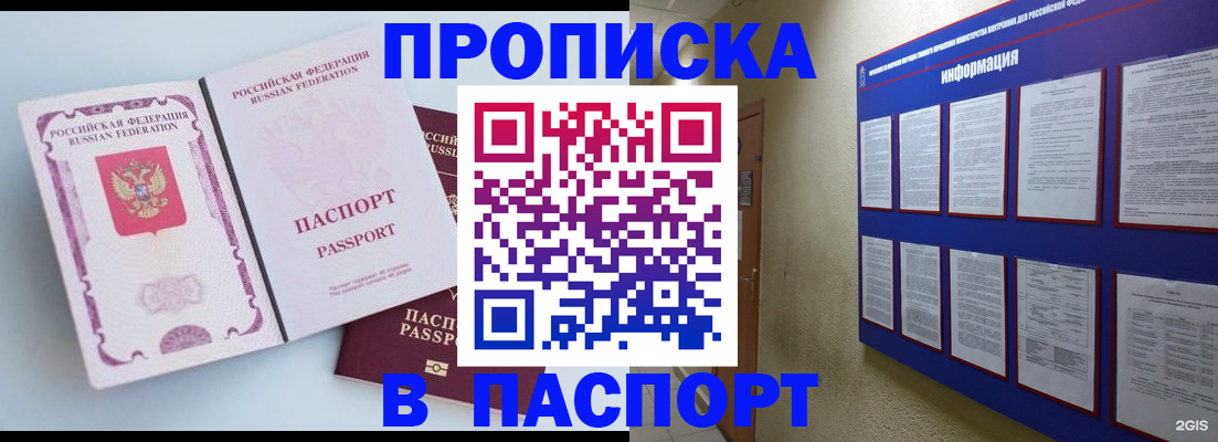 прописка ребенка в Тюкалинске