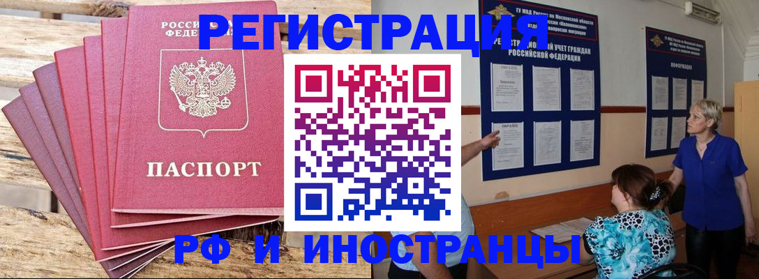 прописка штамп в Тюкалинске