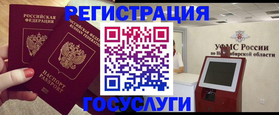 прописка поиск в Тюкалинске
