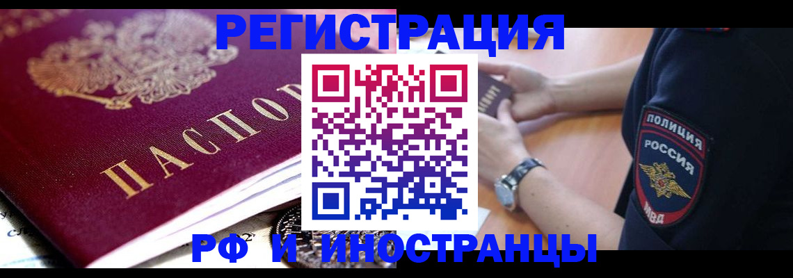 прописка 2025 в Тюкалинске