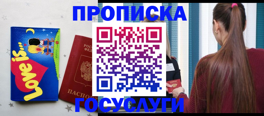 прописка для работы в Тюкалинске