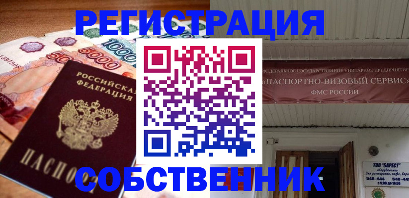 временная регистрация адрес в Тюкалинске