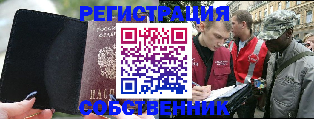 временная регистрация для школы в Тюкалинске